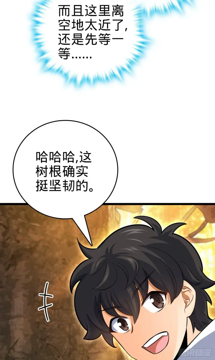漫画《大王饶命》81 长剑借我用用？第57张图