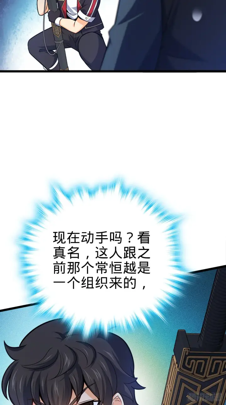 漫画《大王饶命》81 长剑借我用用？第61张图