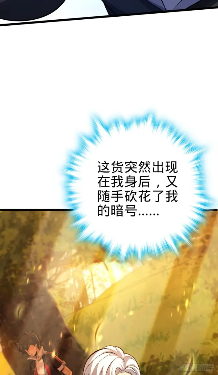 漫画《大王饶命》81 长剑借我用用？第67张图