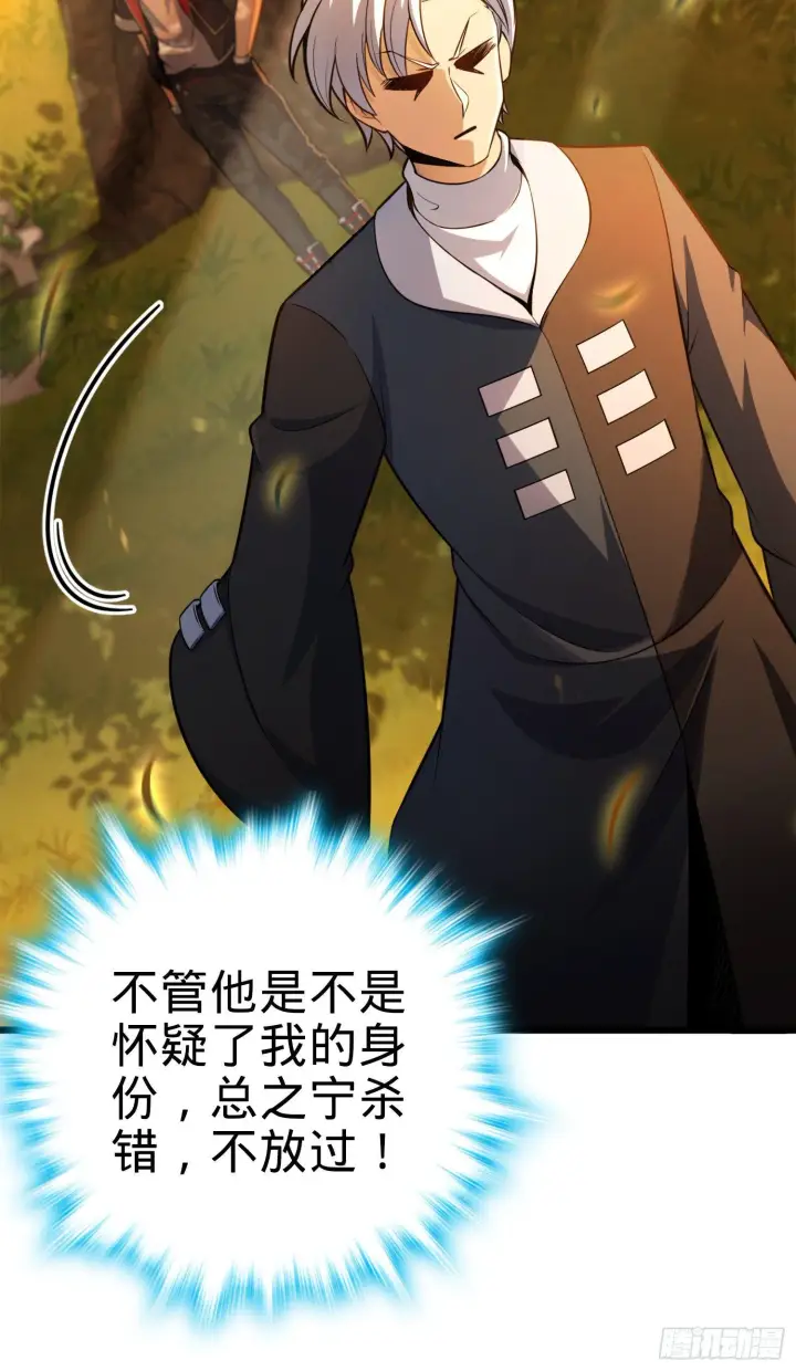 漫画《大王饶命》81 长剑借我用用？第68张图