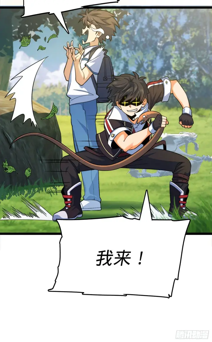 漫画《大王饶命》81 长剑借我用用？第8张图