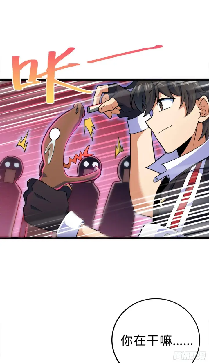 漫画《大王饶命》81 长剑借我用用？第9张图