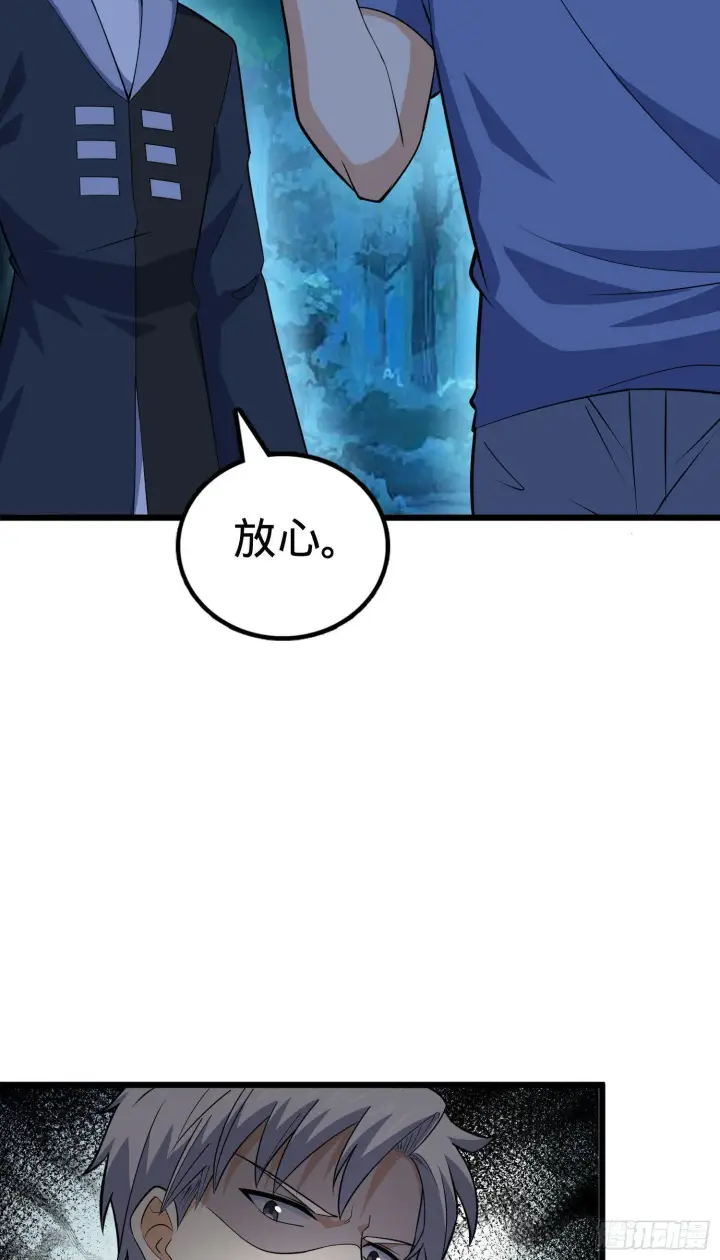 漫画《大王饶命》82 皇军托我带个话！第18张图