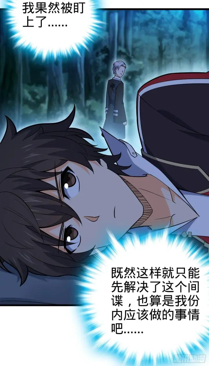 漫画《大王饶命》82 皇军托我带个话！第21张图