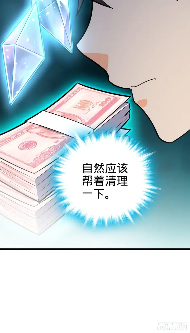 漫画《大王饶命》82 皇军托我带个话！第24张图