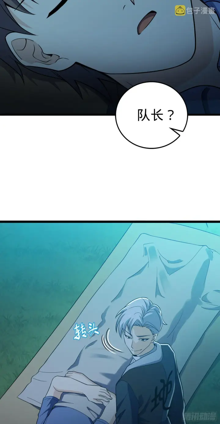 漫画《大王饶命》82 皇军托我带个话！第27张图