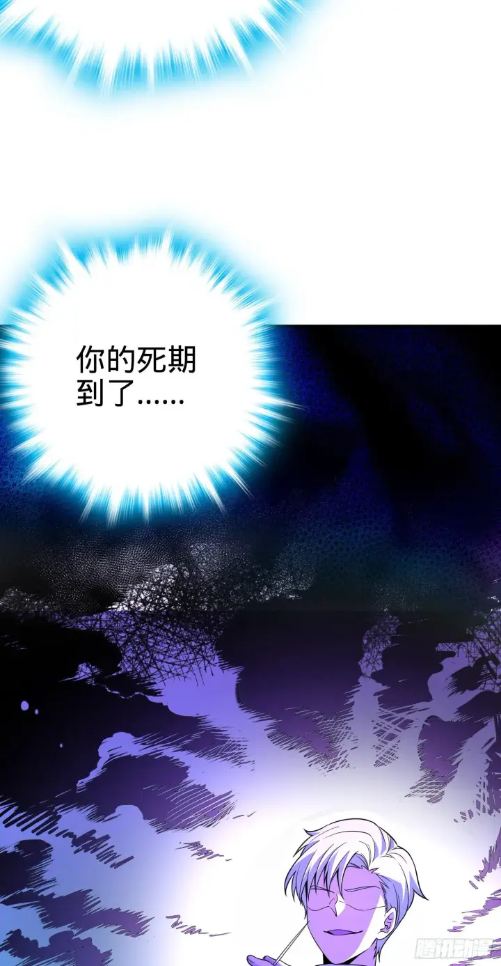 漫画《大王饶命》82 皇军托我带个话！第31张图