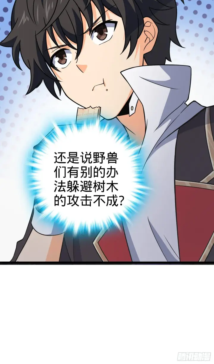 漫画《大王饶命》82 皇军托我带个话！第4张图