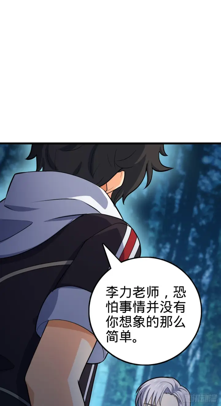 漫画《大王饶命》82 皇军托我带个话！第43张图