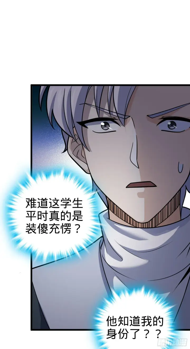 漫画《大王饶命》82 皇军托我带个话！第45张图