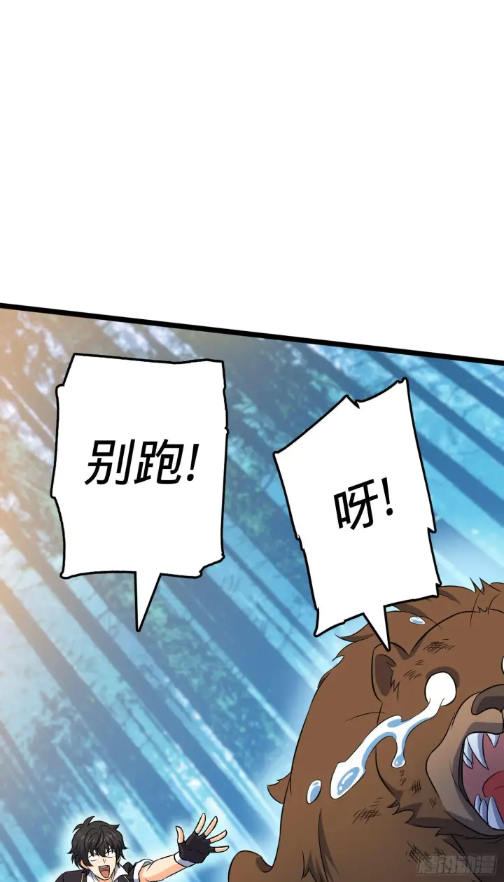 漫画《大王饶命》82 皇军托我带个话！第59张图