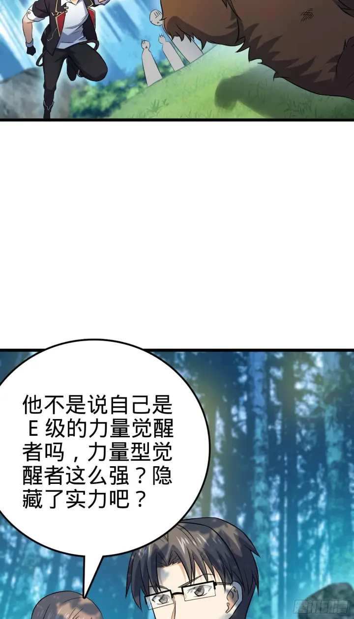 漫画《大王饶命》82 皇军托我带个话！第60张图