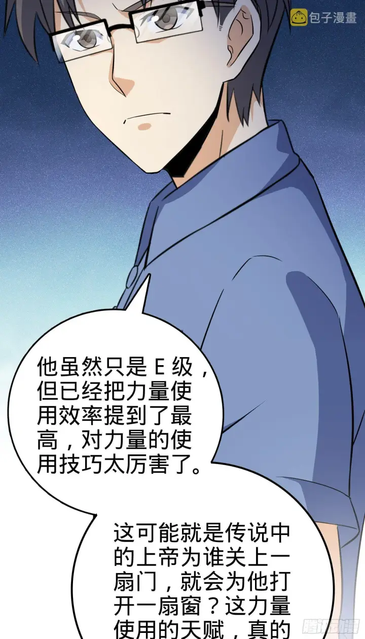 漫画《大王饶命》82 皇军托我带个话！第62张图