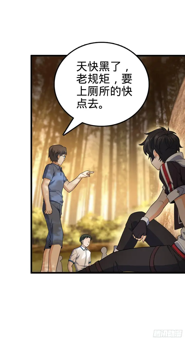 漫画《大王饶命》82 皇军托我带个话！第65张图