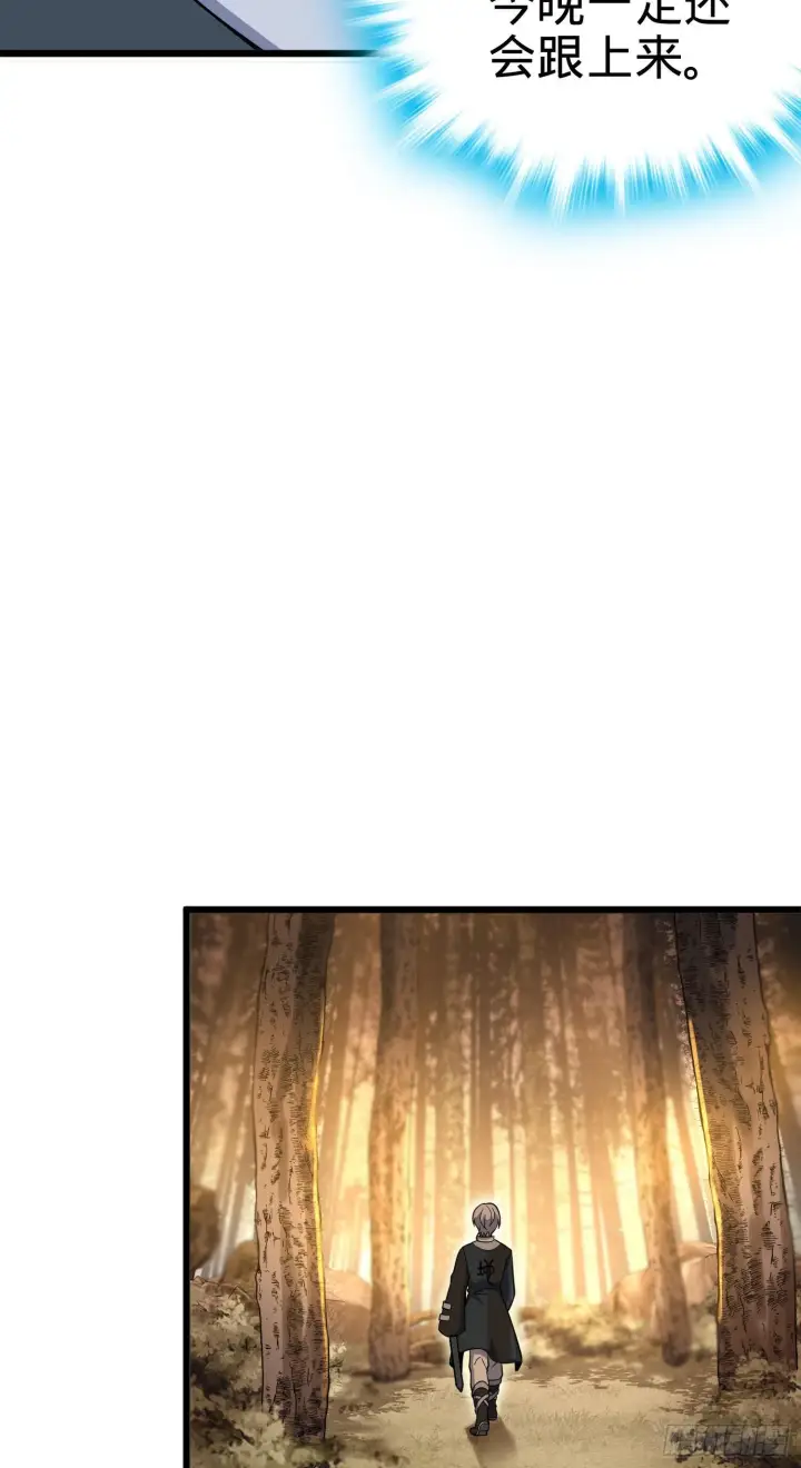 漫画《大王饶命》82 皇军托我带个话！第67张图
