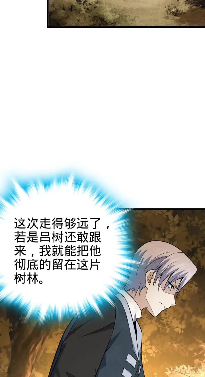 漫画《大王饶命》82 皇军托我带个话！第68张图