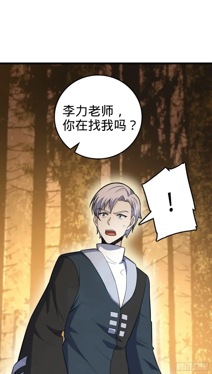 漫画《大王饶命》82 皇军托我带个话！第74张图