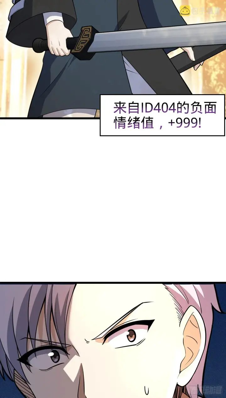 漫画《大王饶命》82 皇军托我带个话！第75张图
