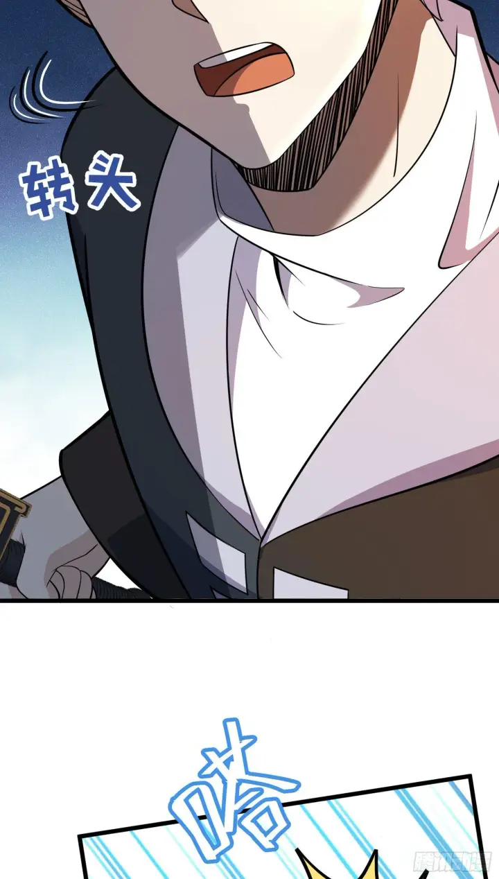 漫画《大王饶命》82 皇军托我带个话！第76张图