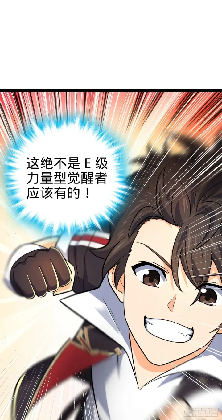 漫画《大王饶命》82 皇军托我带个话！第81张图