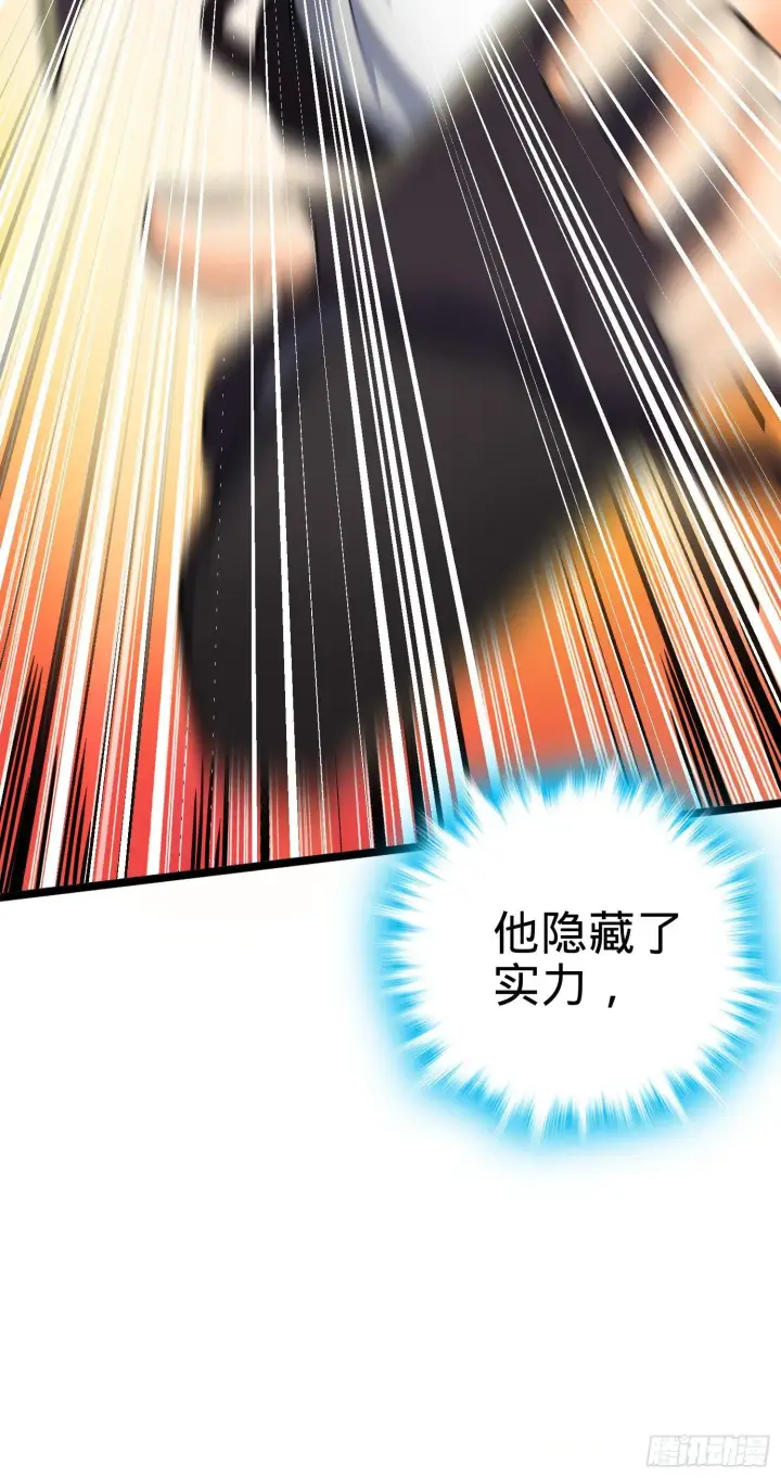 漫画《大王饶命》82 皇军托我带个话！第82张图