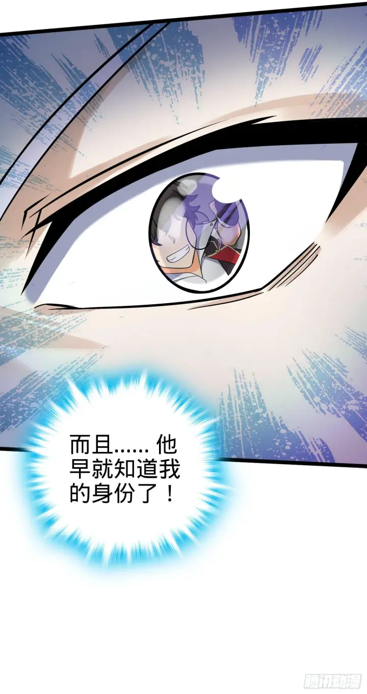 漫画《大王饶命》82 皇军托我带个话！第83张图