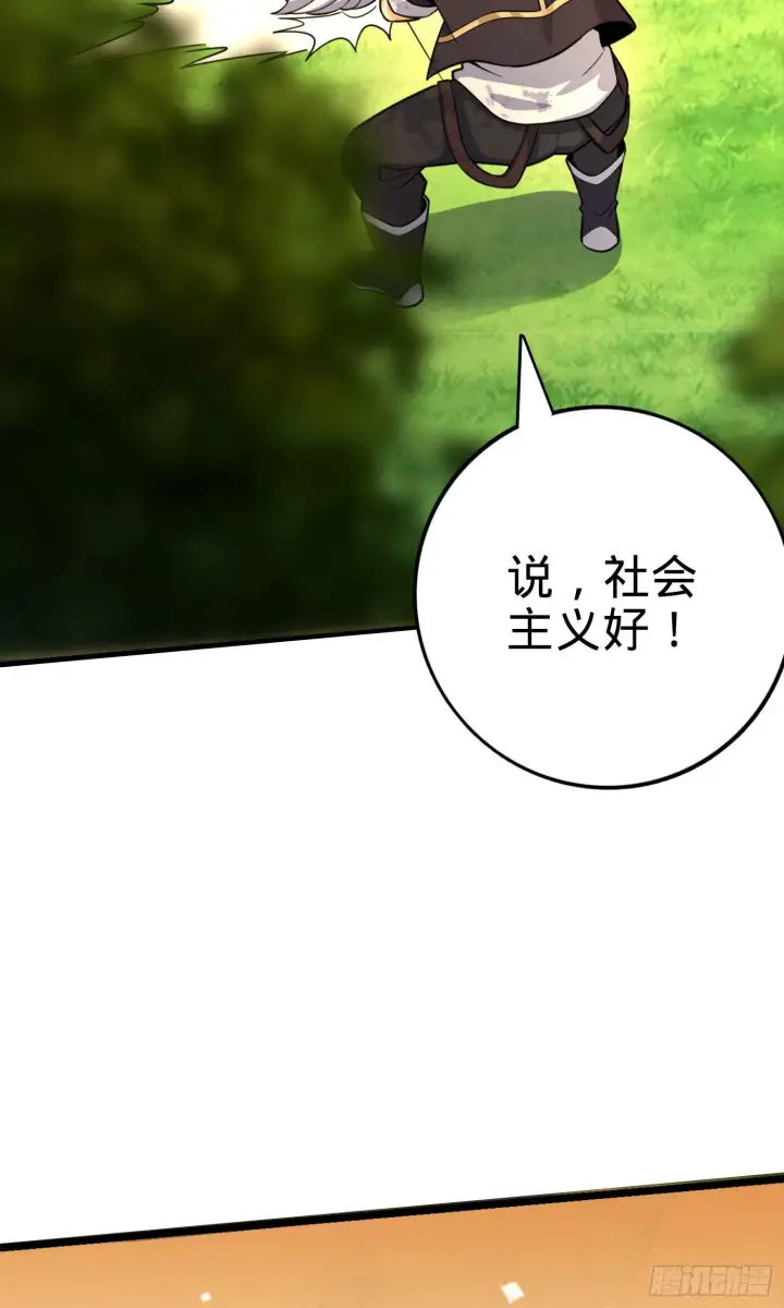 漫画《大王饶命》83 一个能打的都没有第30张图
