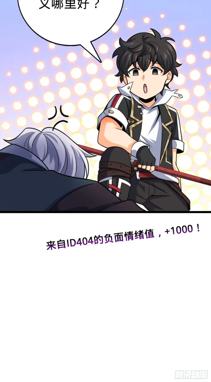 漫画《大王饶命》83 一个能打的都没有第33张图