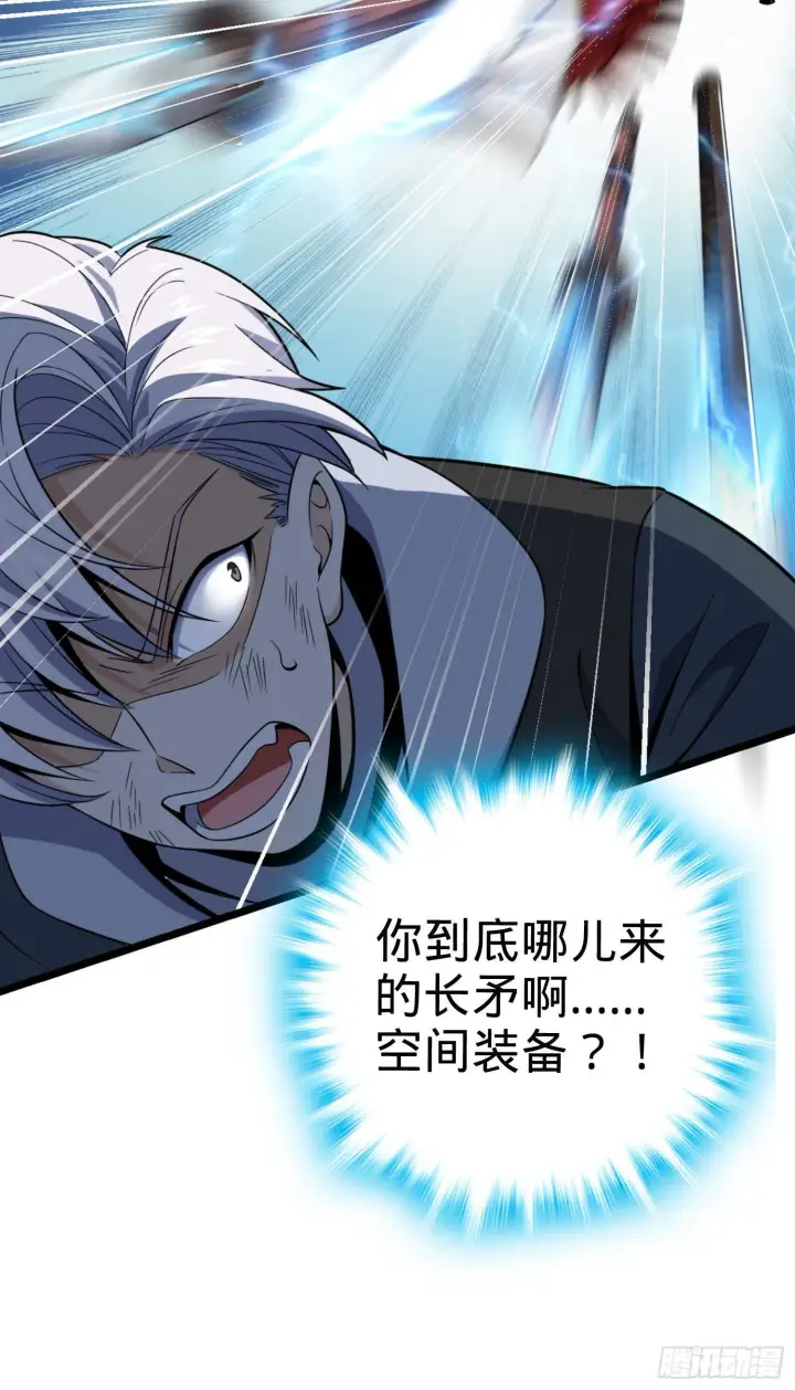 漫画《大王饶命》83 一个能打的都没有第41张图