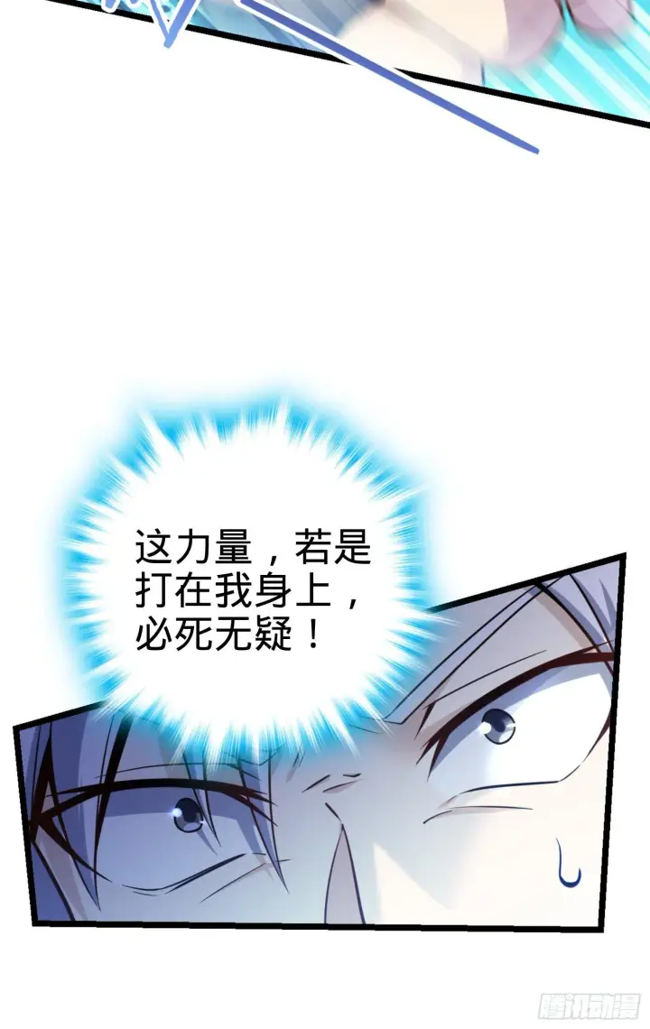 漫画《大王饶命》83 一个能打的都没有第5张图