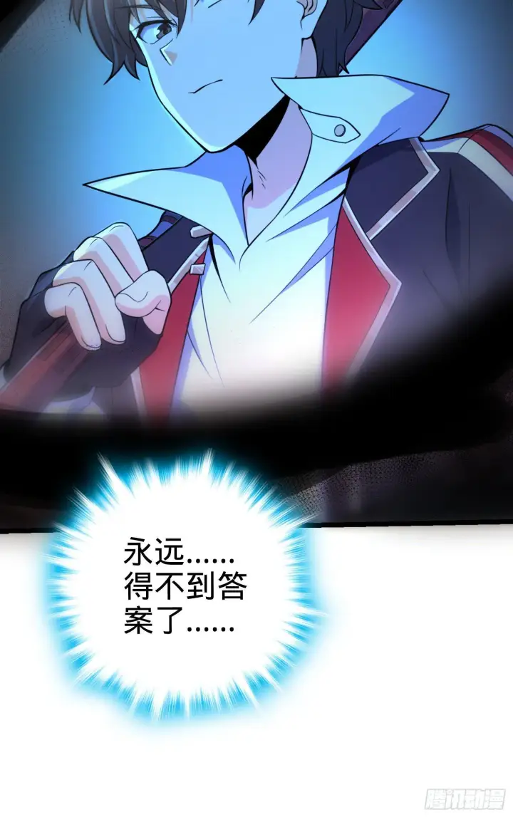 漫画《大王饶命》83 一个能打的都没有第50张图