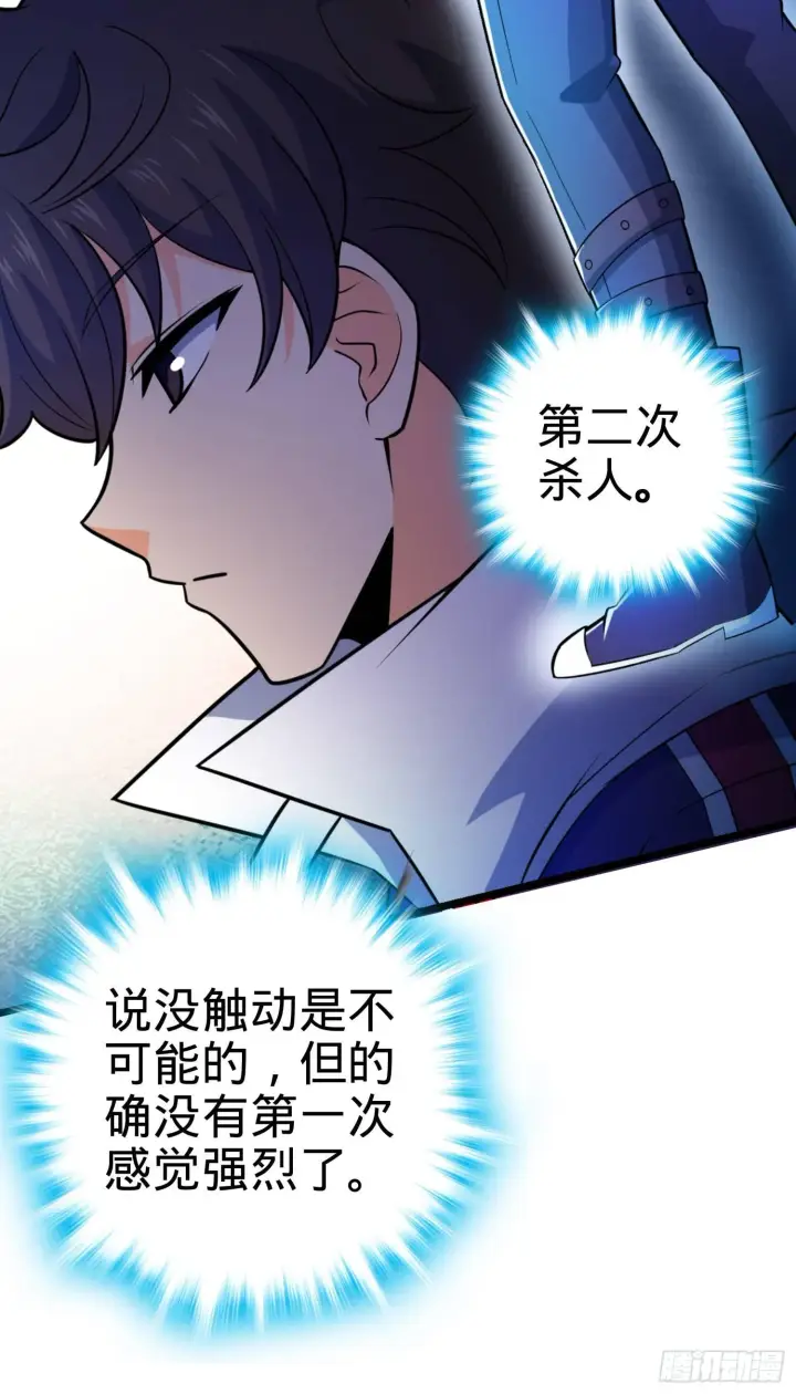 漫画《大王饶命》83 一个能打的都没有第53张图