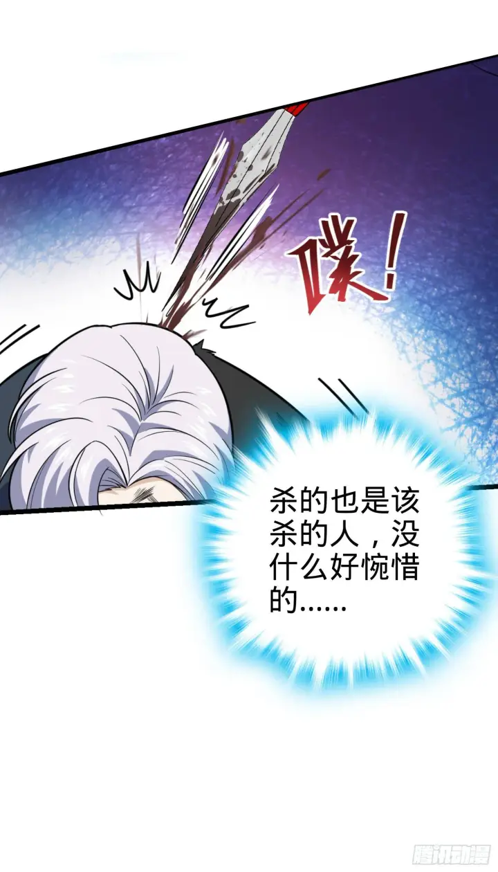 漫画《大王饶命》83 一个能打的都没有第54张图
