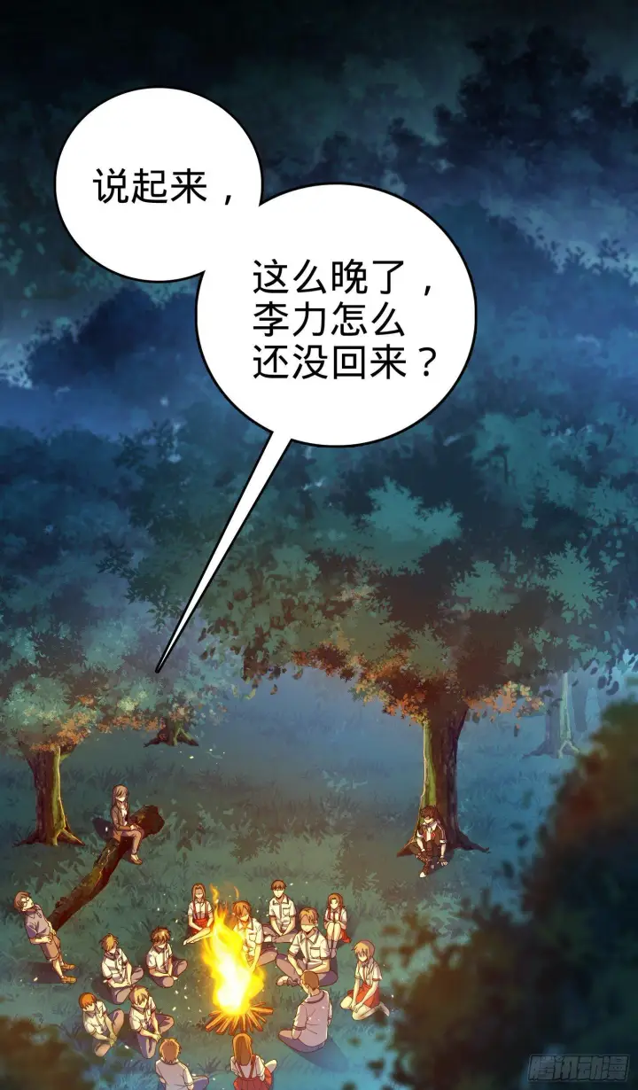 漫画《大王饶命》84 我是你树妖姥姥~第2张图