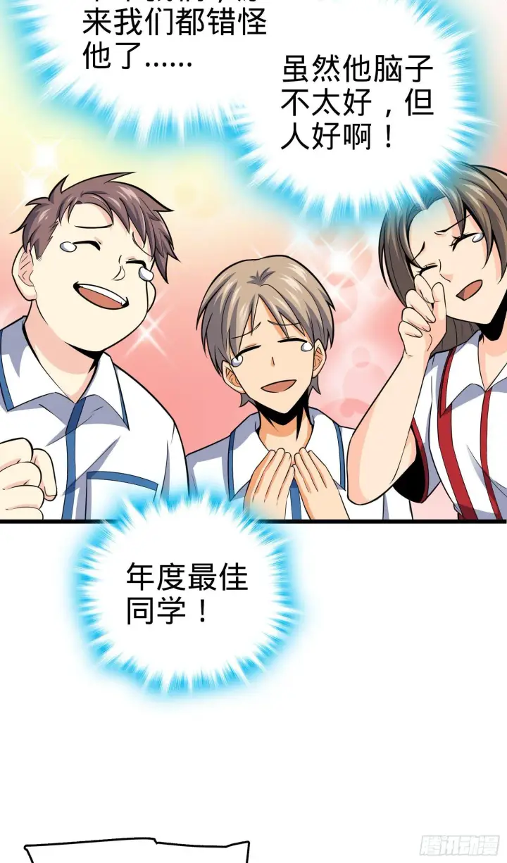 漫画《大王饶命》84 我是你树妖姥姥~第24张图