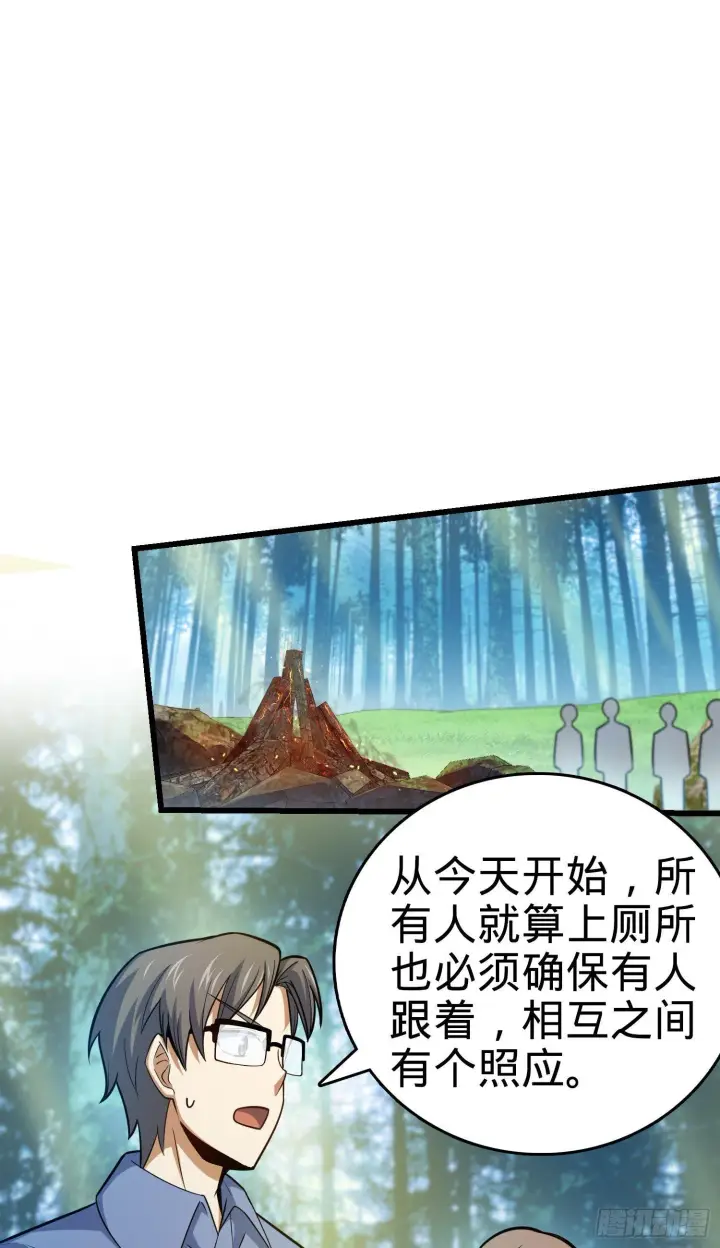 漫画《大王饶命》84 我是你树妖姥姥~第29张图