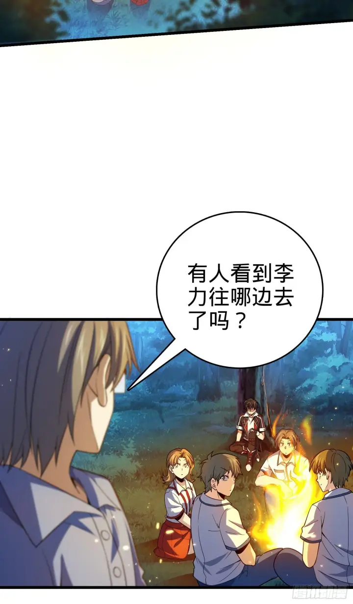 漫画《大王饶命》84 我是你树妖姥姥~第3张图