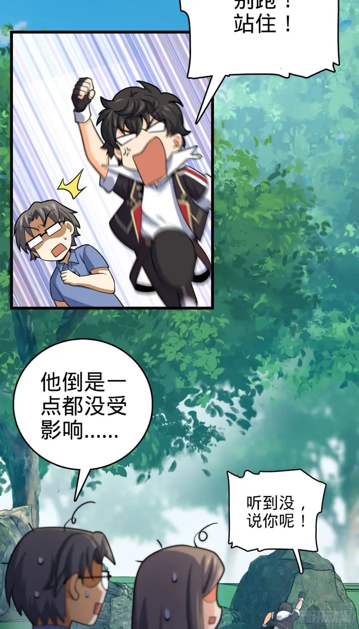 漫画《大王饶命》84 我是你树妖姥姥~第37张图