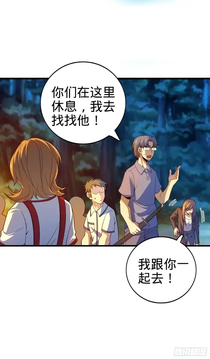 漫画《大王饶命》84 我是你树妖姥姥~第6张图