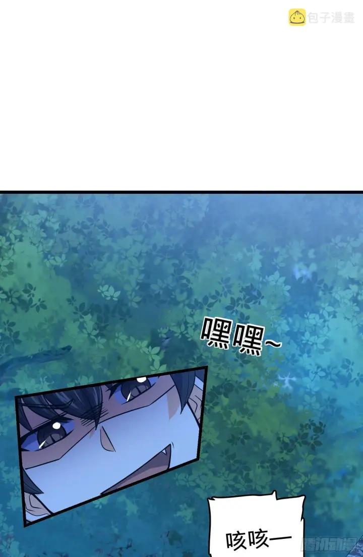 漫画《大王饶命》84 我是你树妖姥姥~第63张图