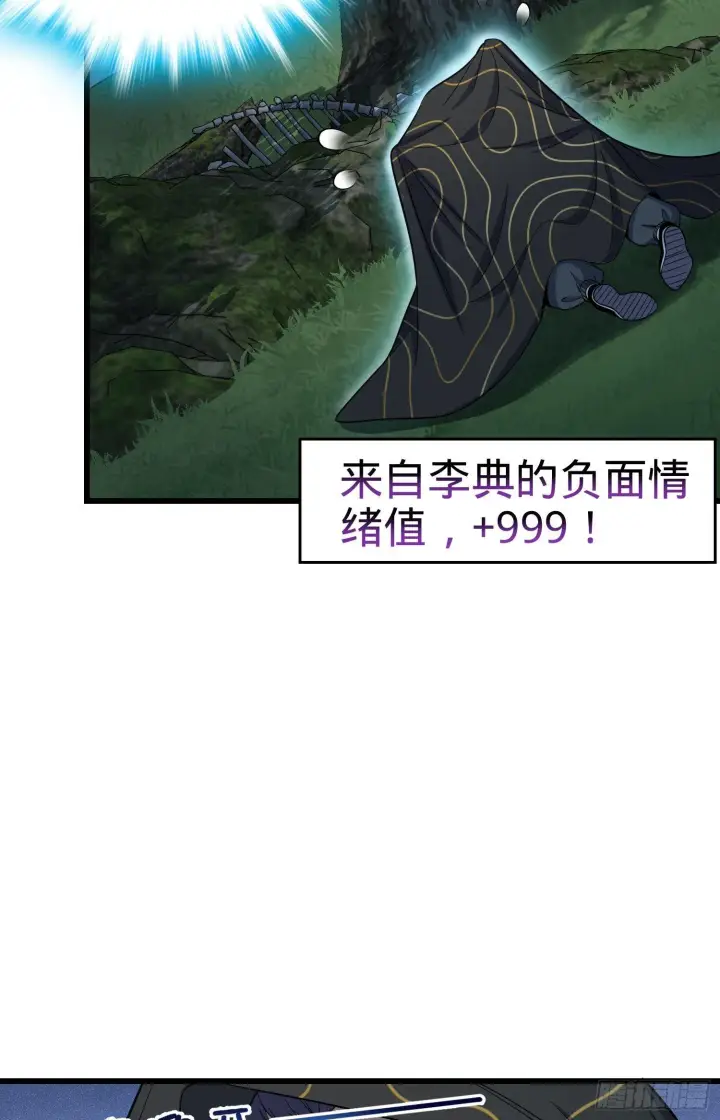 漫画《大王饶命》85 小人自幼肾虚！第18张图