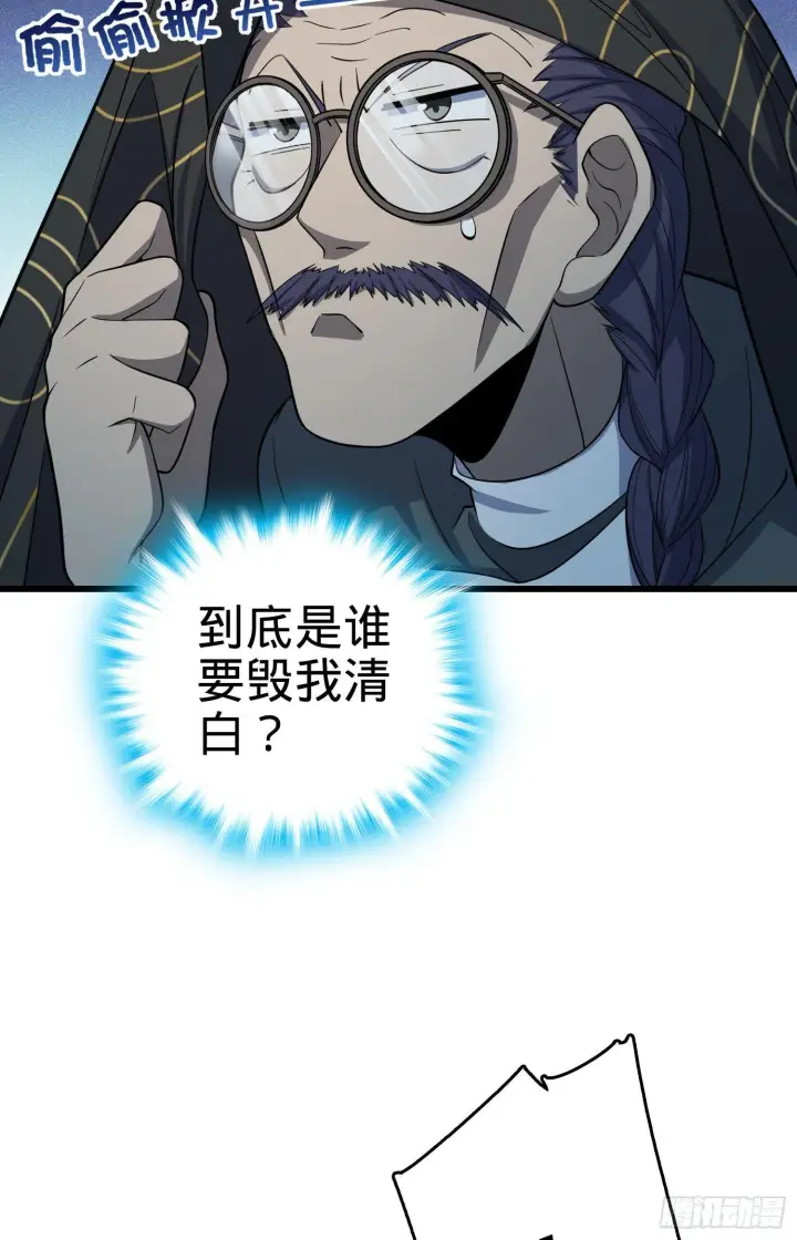 漫画《大王饶命》85 小人自幼肾虚！第19张图