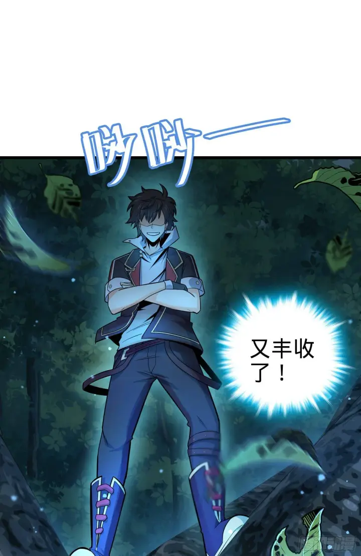 漫画《大王饶命》85 小人自幼肾虚！第26张图