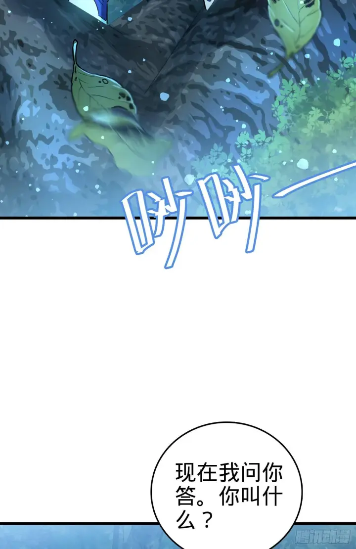 漫画《大王饶命》85 小人自幼肾虚！第27张图