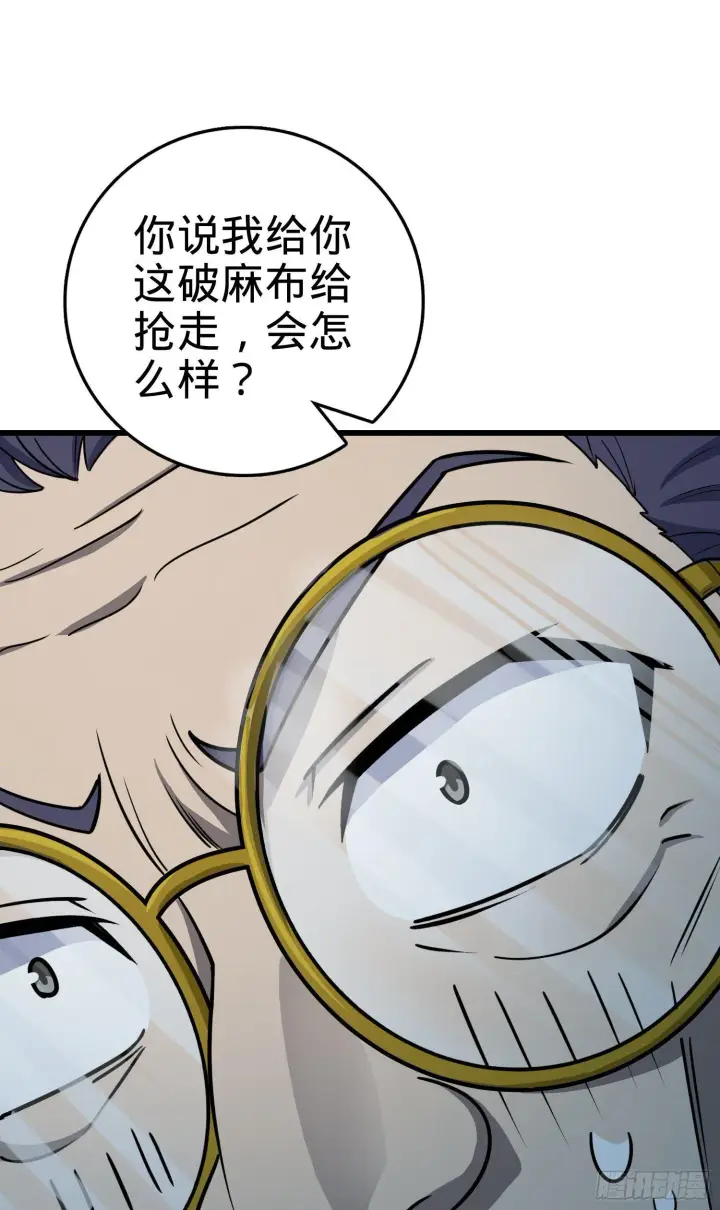 漫画《大王饶命》85 小人自幼肾虚！第34张图