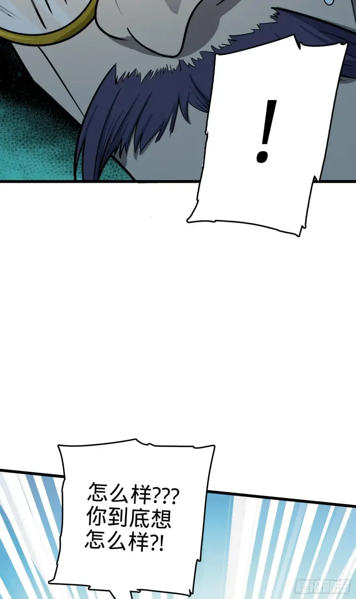 漫画《大王饶命》85 小人自幼肾虚！第35张图