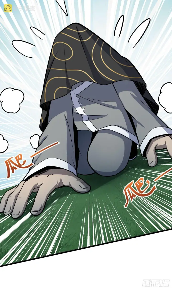 漫画《大王饶命》85 小人自幼肾虚！第36张图