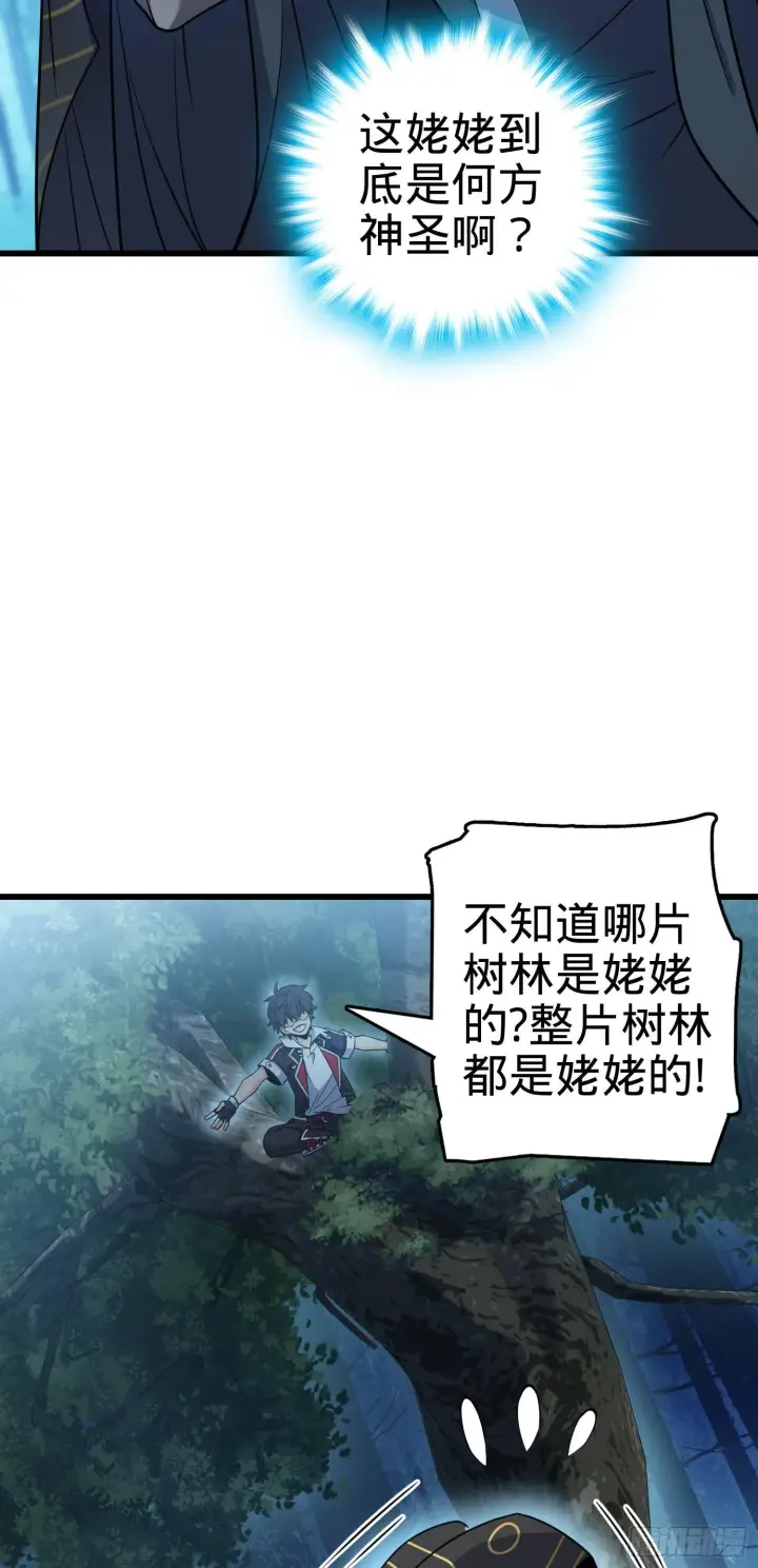 漫画《大王饶命》85 小人自幼肾虚！第4张图