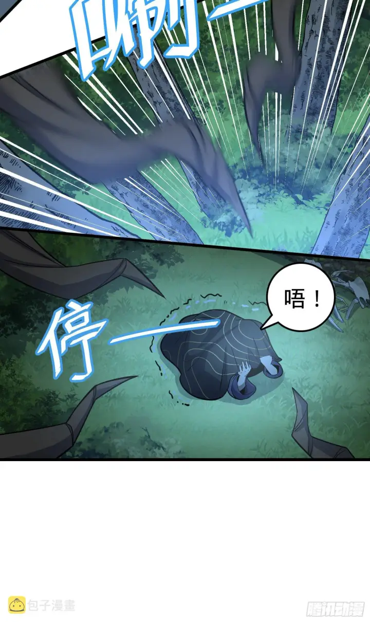 漫画《大王饶命》85 小人自幼肾虚！第41张图