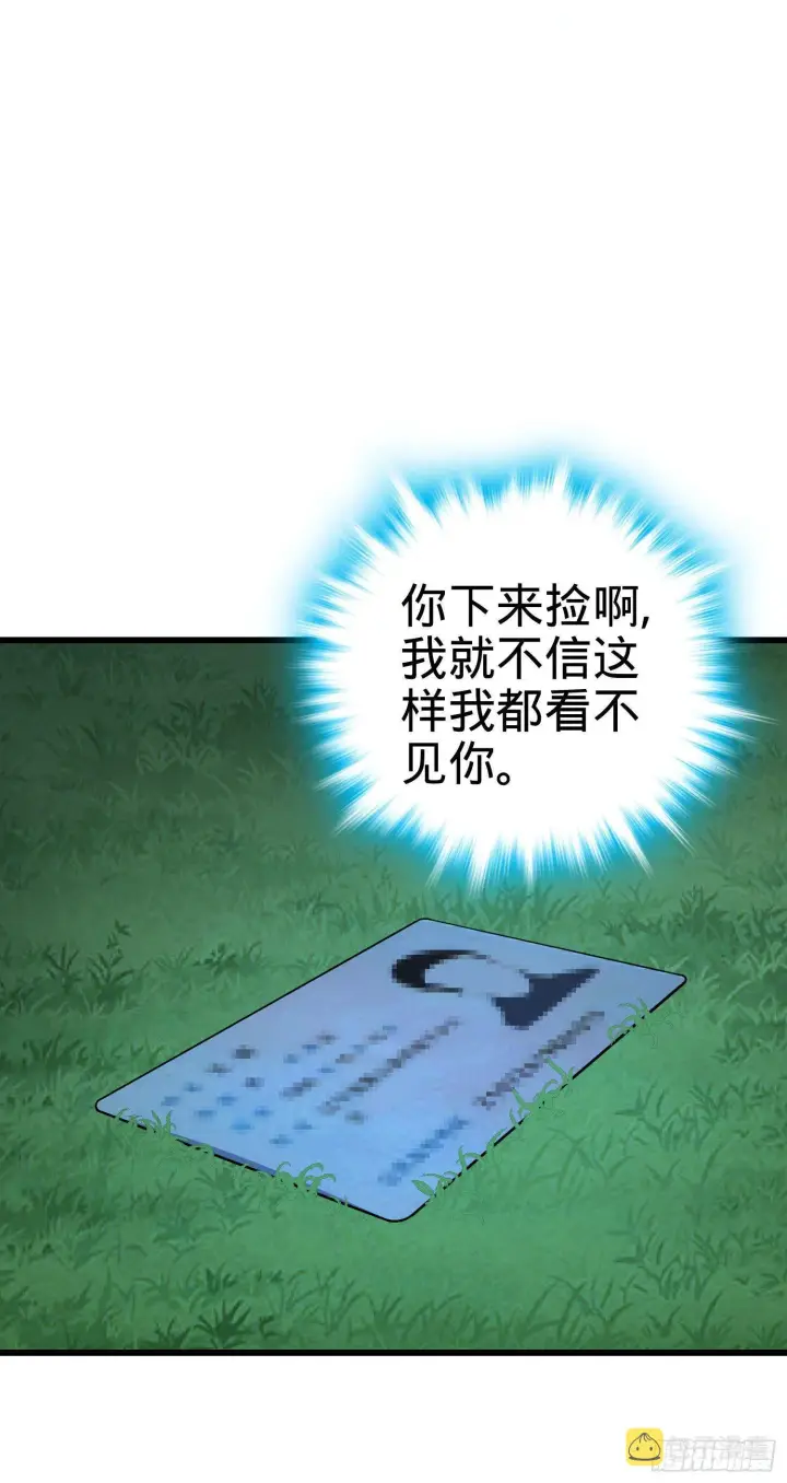 漫画《大王饶命》85 小人自幼肾虚！第45张图